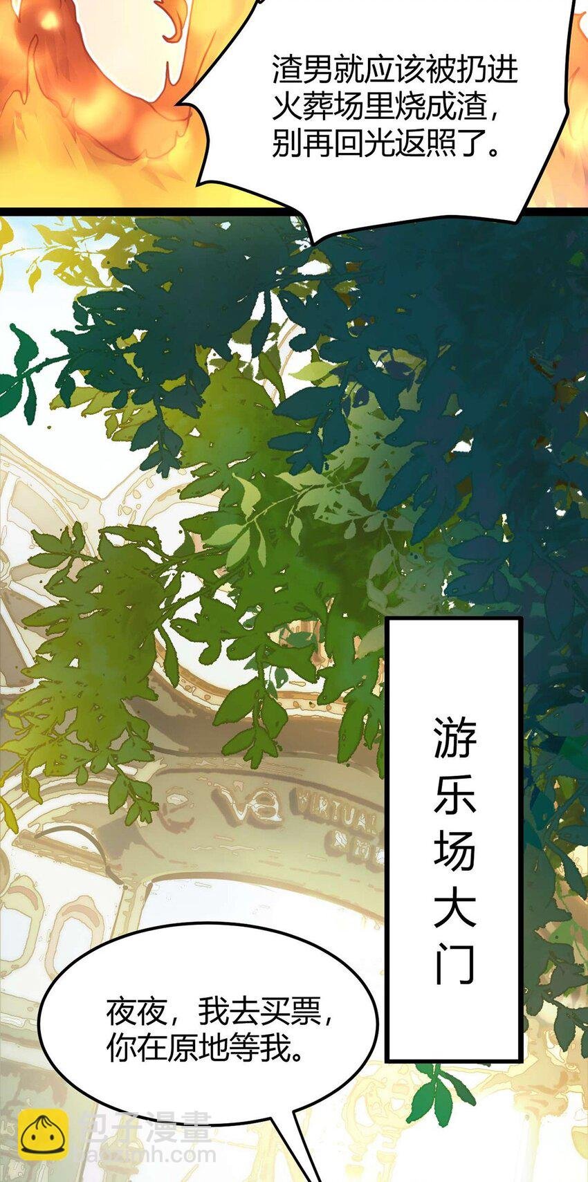 164 甜甜的恋爱到我啦
