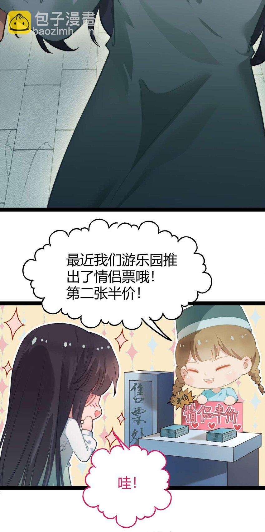 164 甜甜的恋爱到我啦