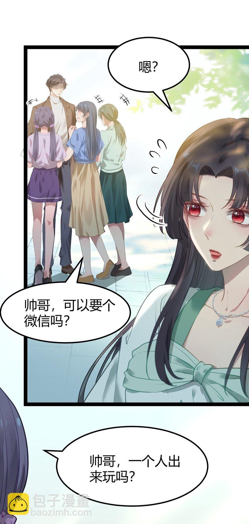 164 甜甜的恋爱到我啦