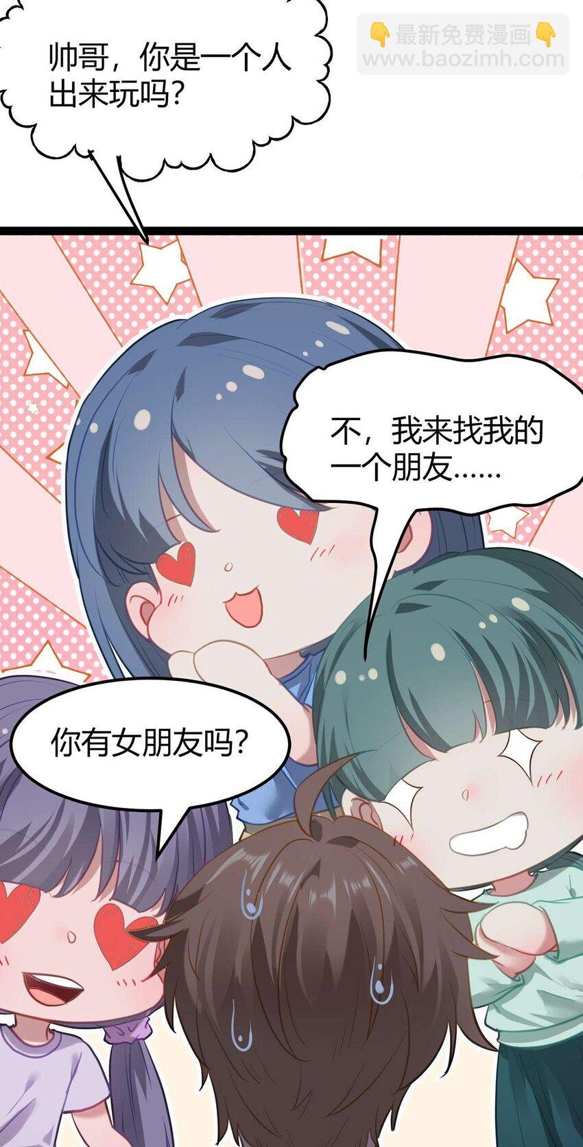 164 甜甜的恋爱到我啦