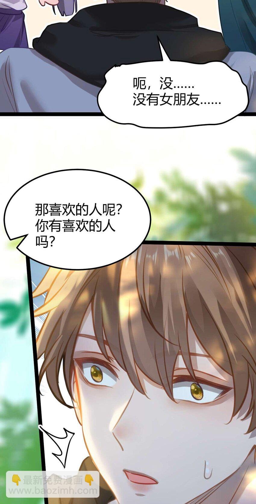 164 甜甜的恋爱到我啦