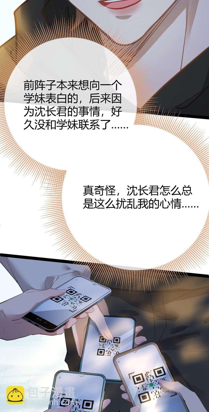 164 甜甜的恋爱到我啦