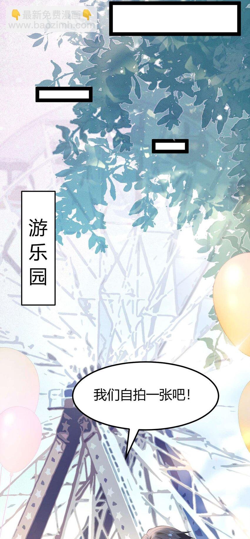 164 甜甜的恋爱到我啦
