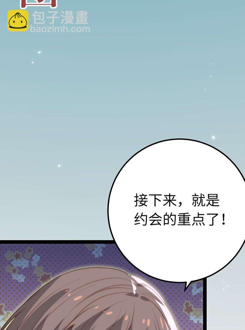 165 更亲密的事