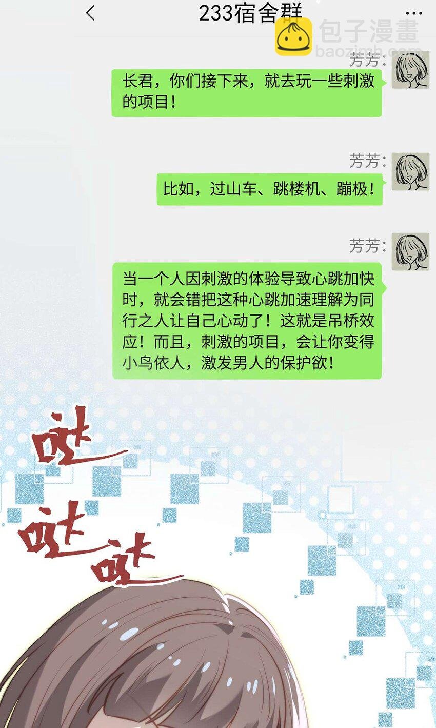 165 更亲密的事