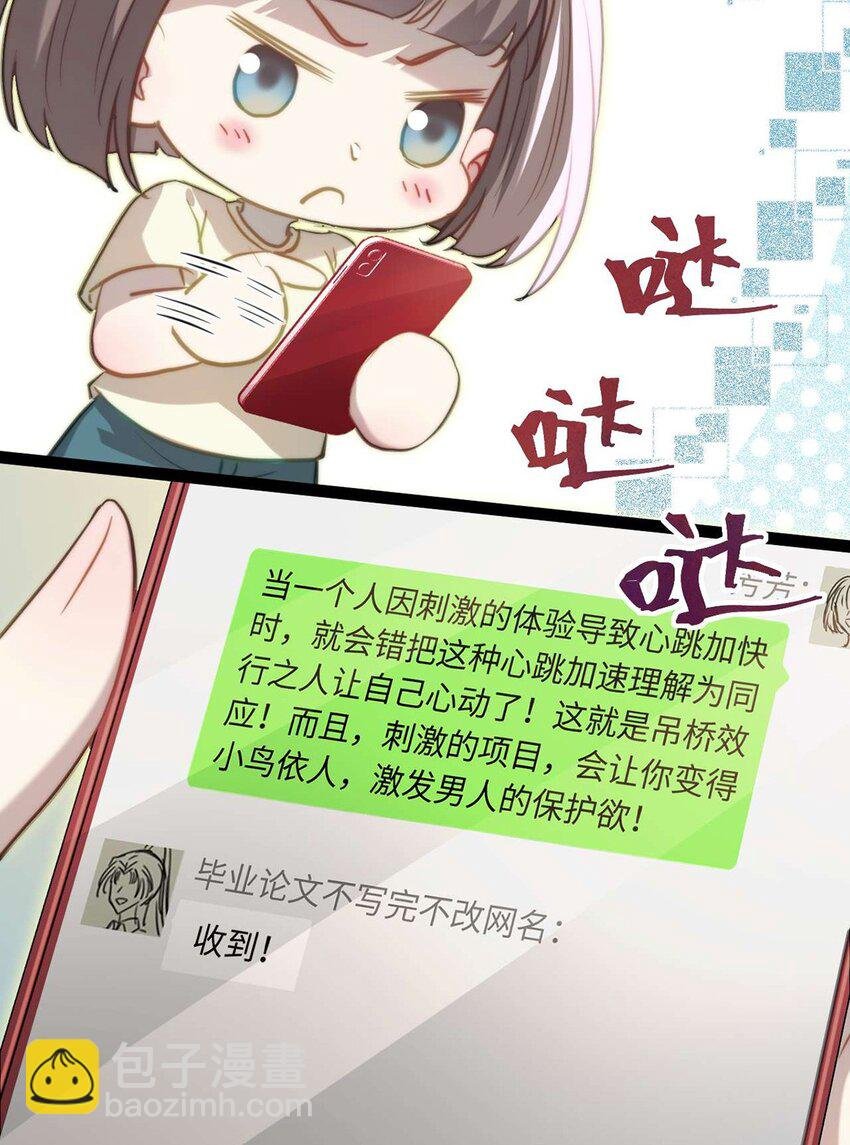 165 更亲密的事