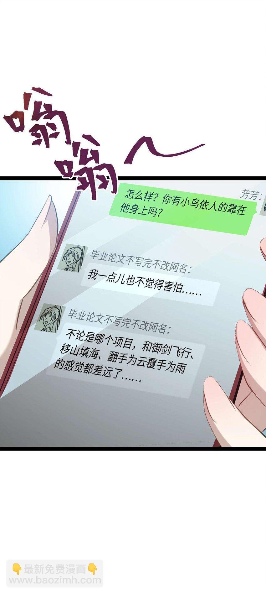 165 更亲密的事
