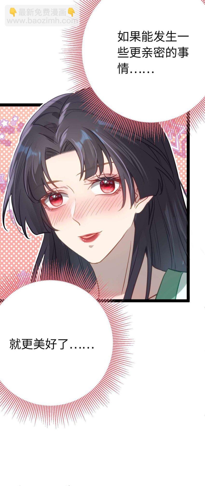 165 更亲密的事