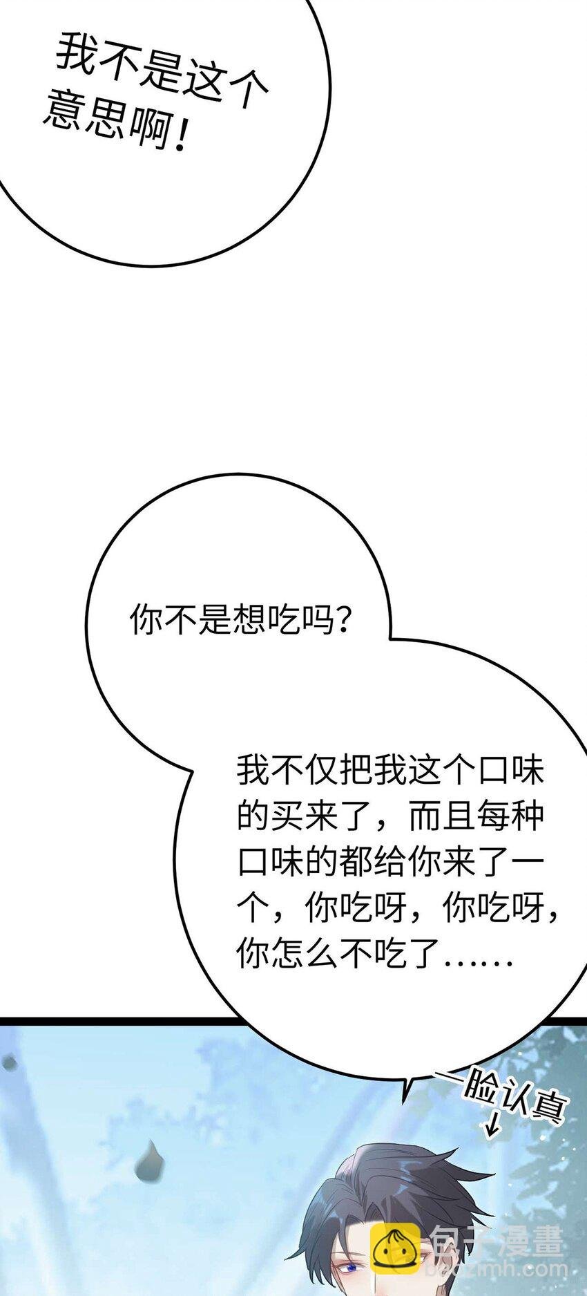 165 更亲密的事