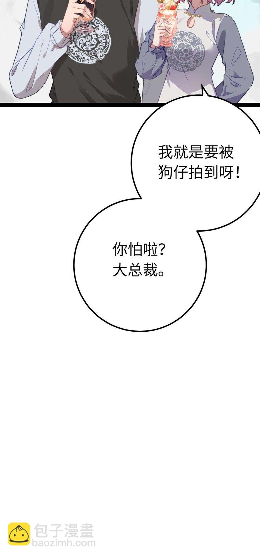 165 更亲密的事