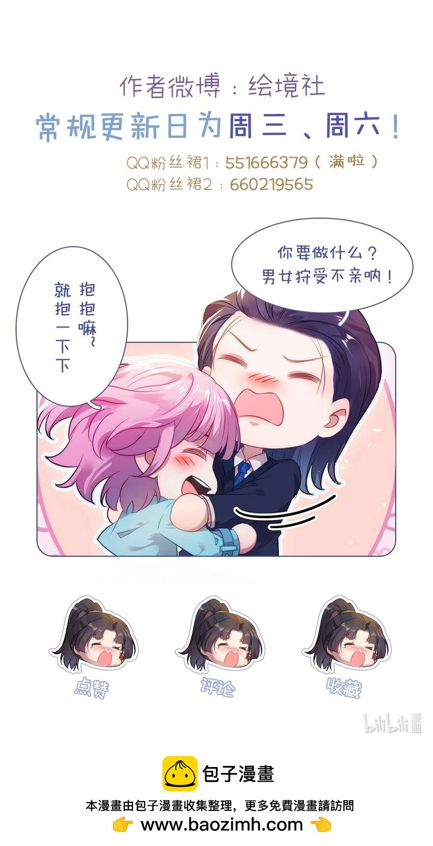 165 更亲密的事