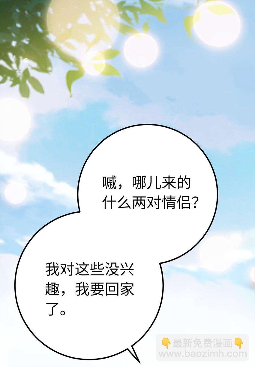 166 情侣同游