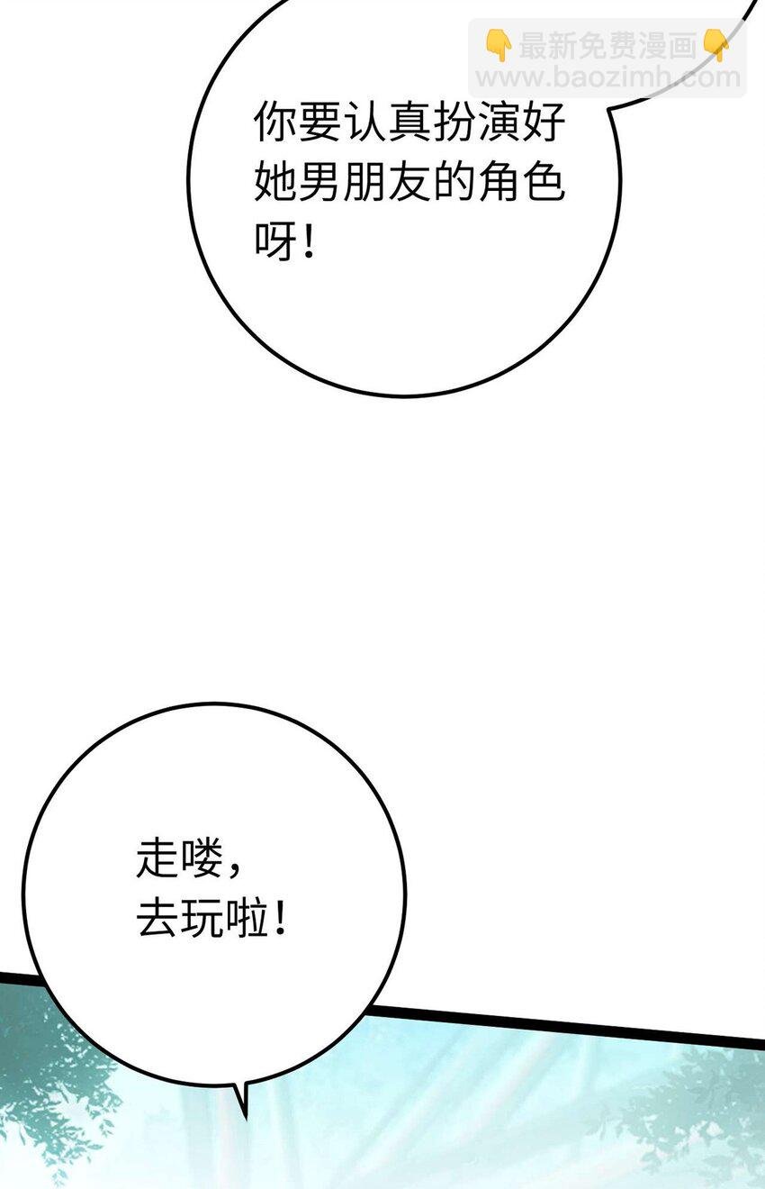 166 情侣同游