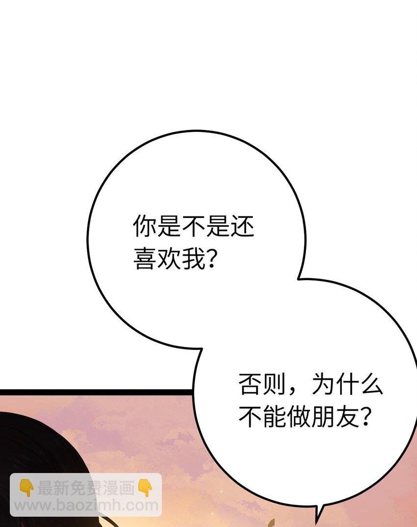 167 做不了朋友