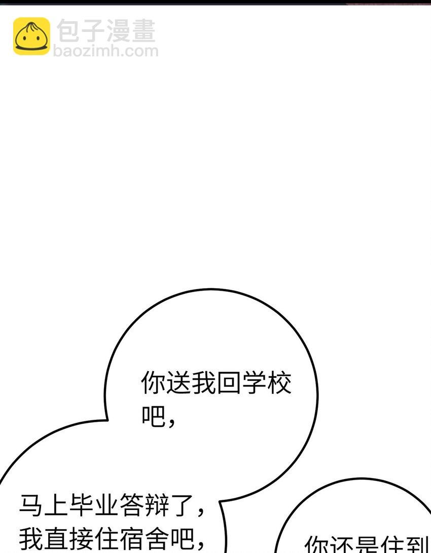 167 做不了朋友