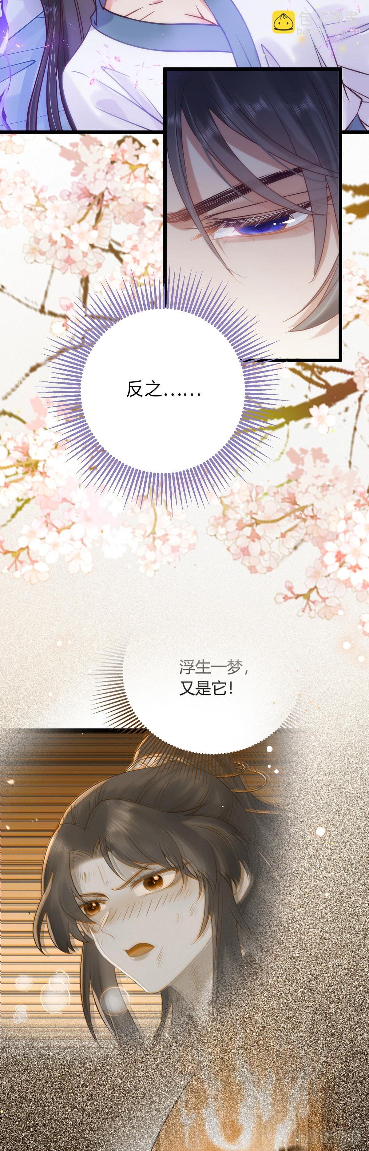 16 反被勾引