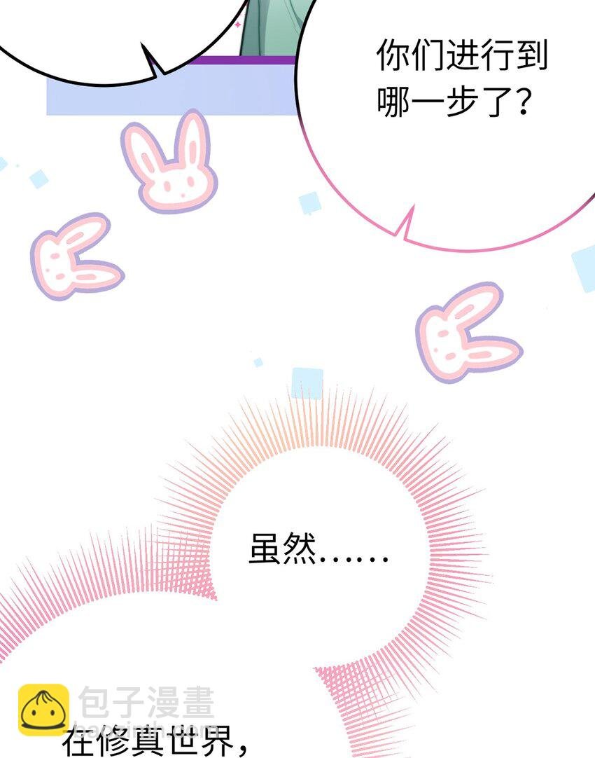 168 恋情八卦