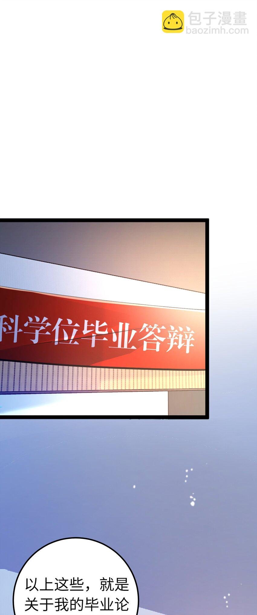 170 见家长？