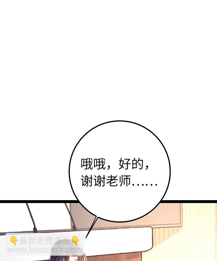 170 见家长？