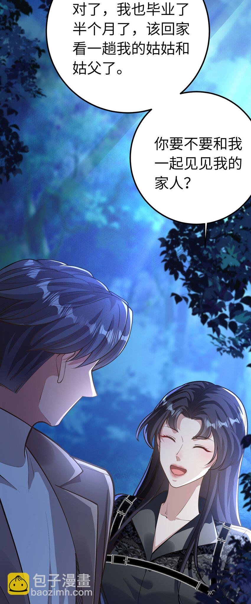 170 见家长？