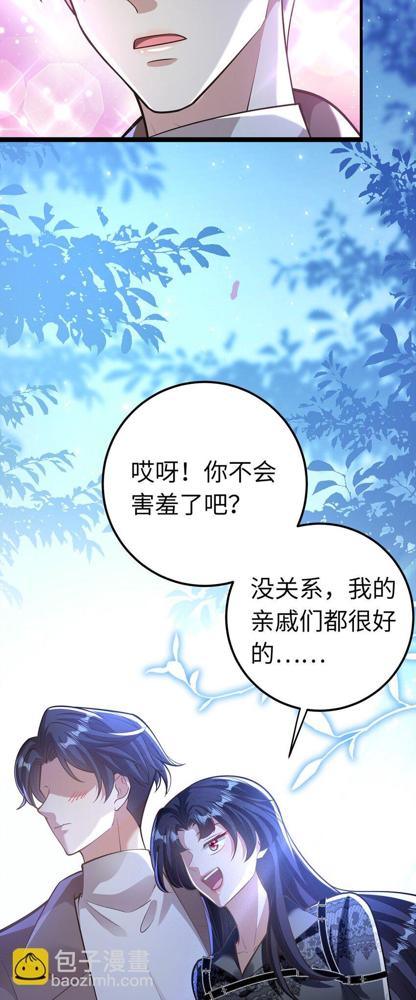 170 见家长？