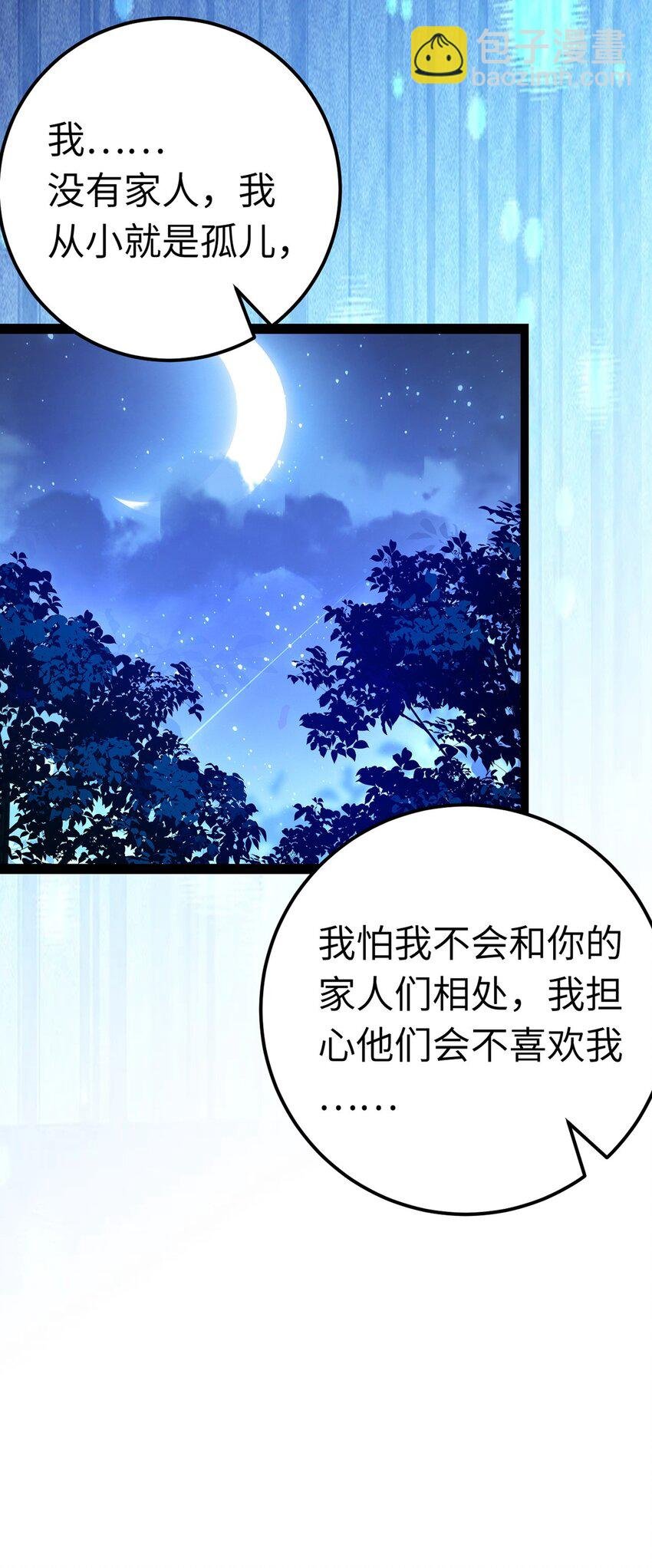 170 见家长？