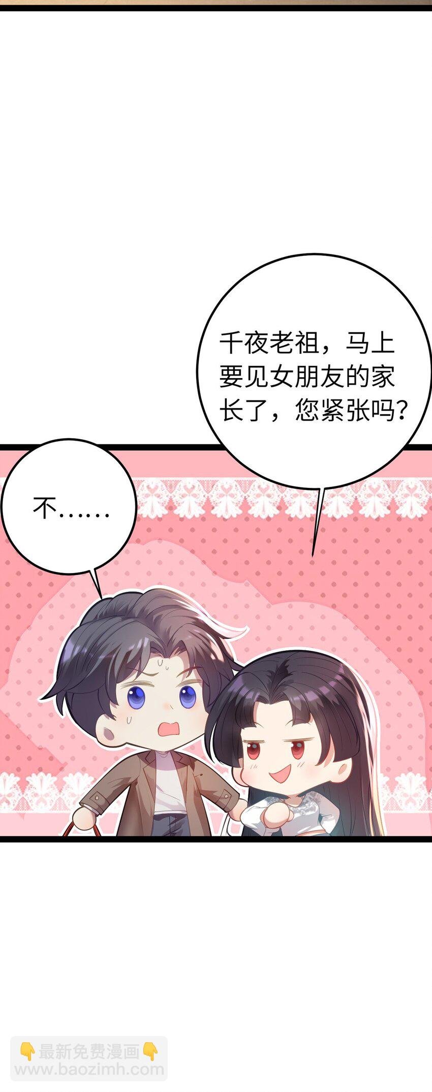 172 女婿生存法则
