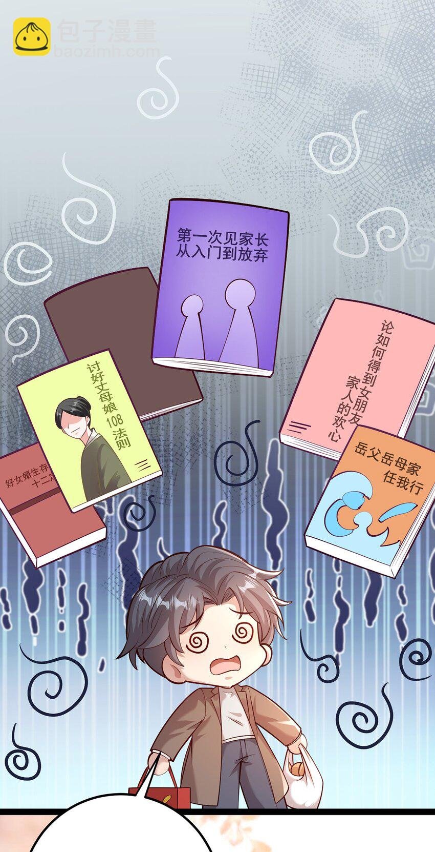 172 女婿生存法则