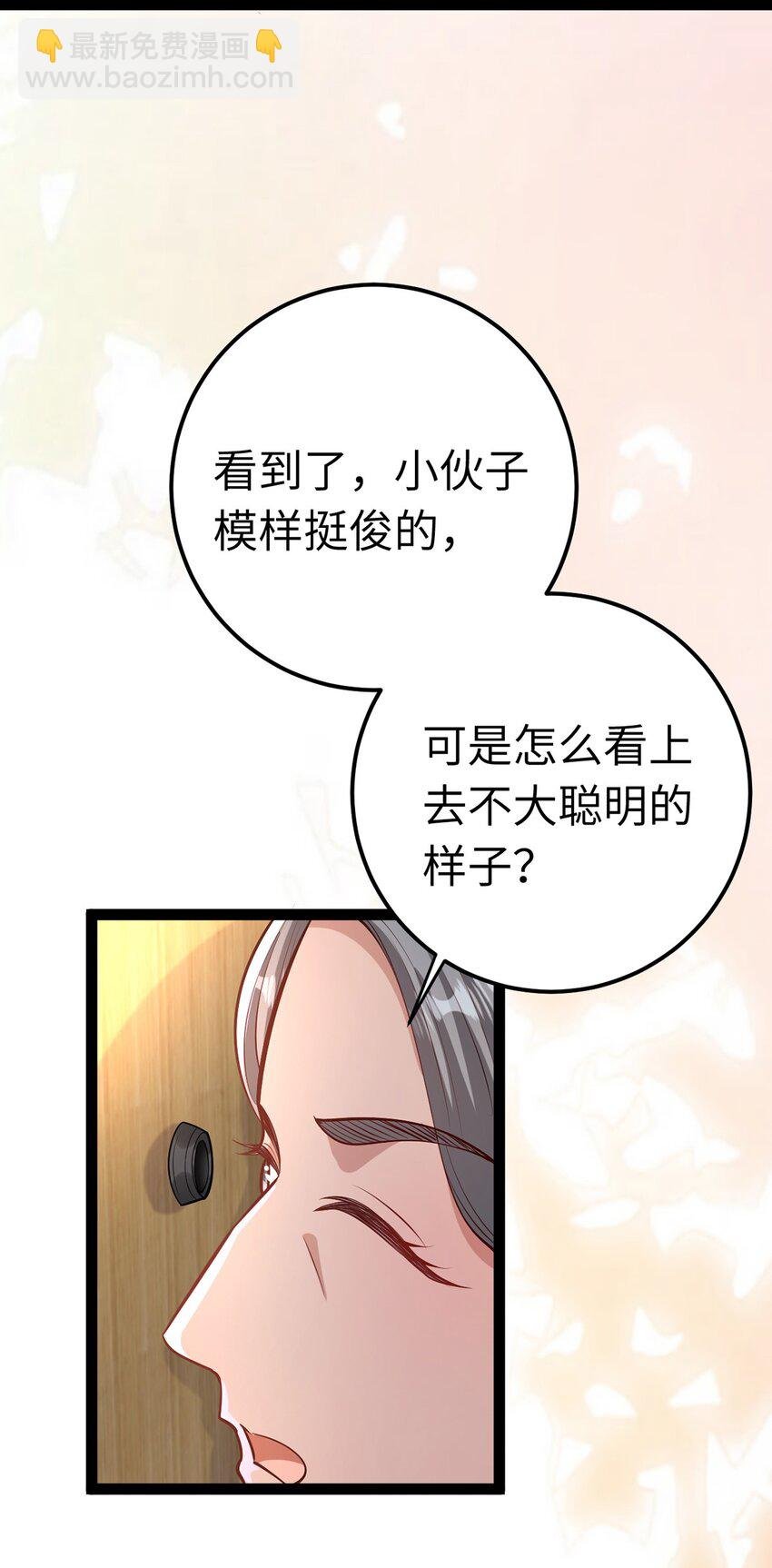 172 女婿生存法则