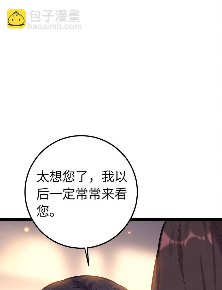 173 岳母识人法则