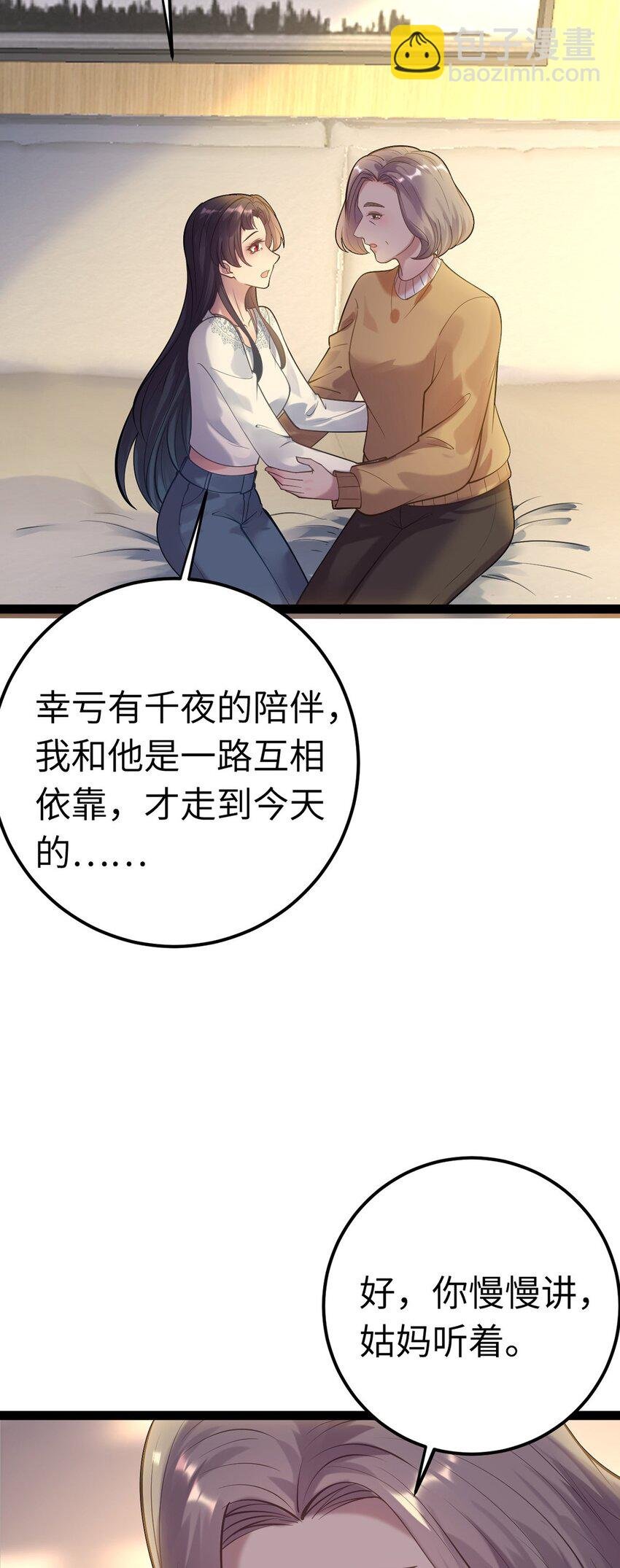 173 岳母识人法则