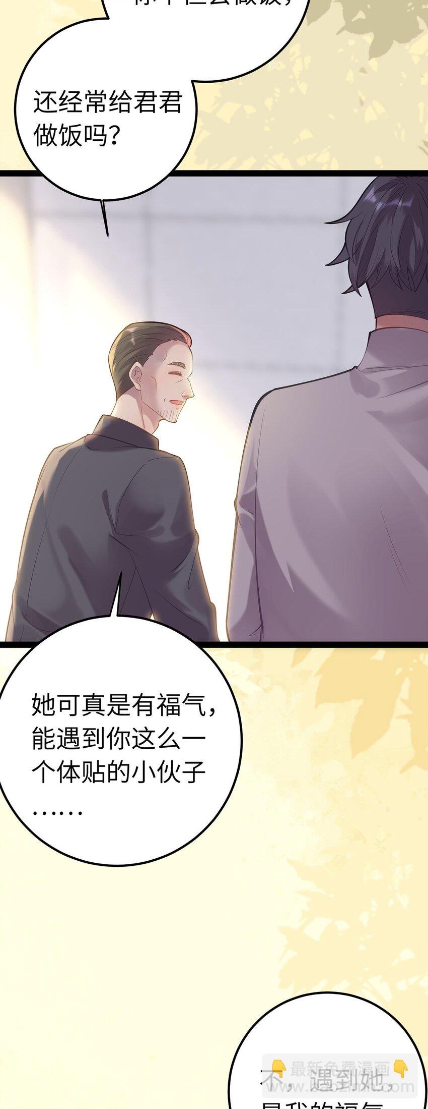 173 岳母识人法则