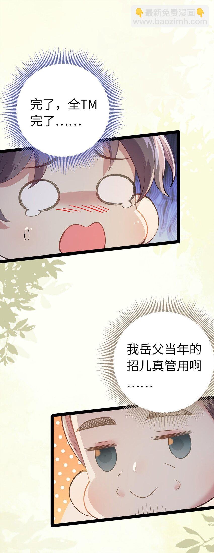173 岳母识人法则