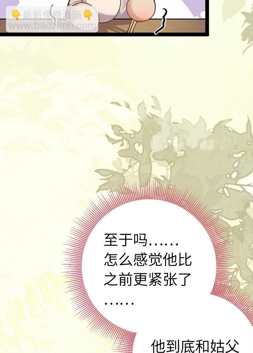 173 岳母识人法则