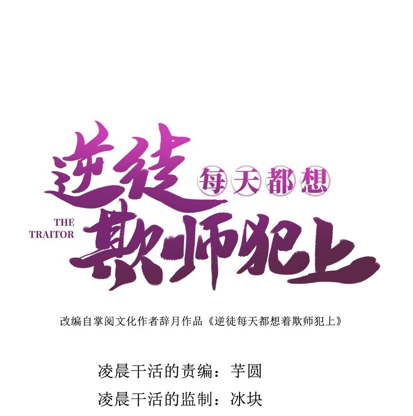 174 将功赎罪