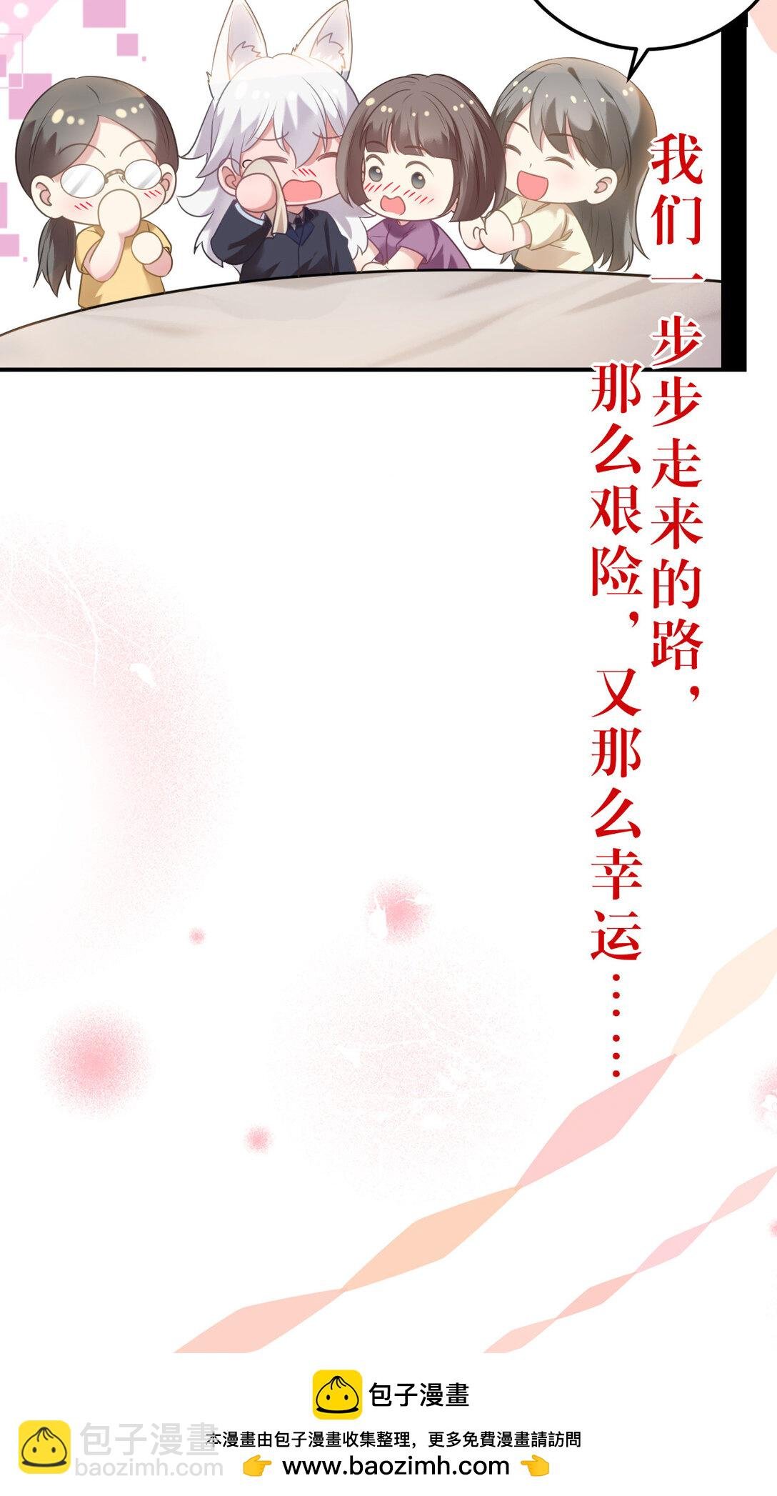 178 大团圆
