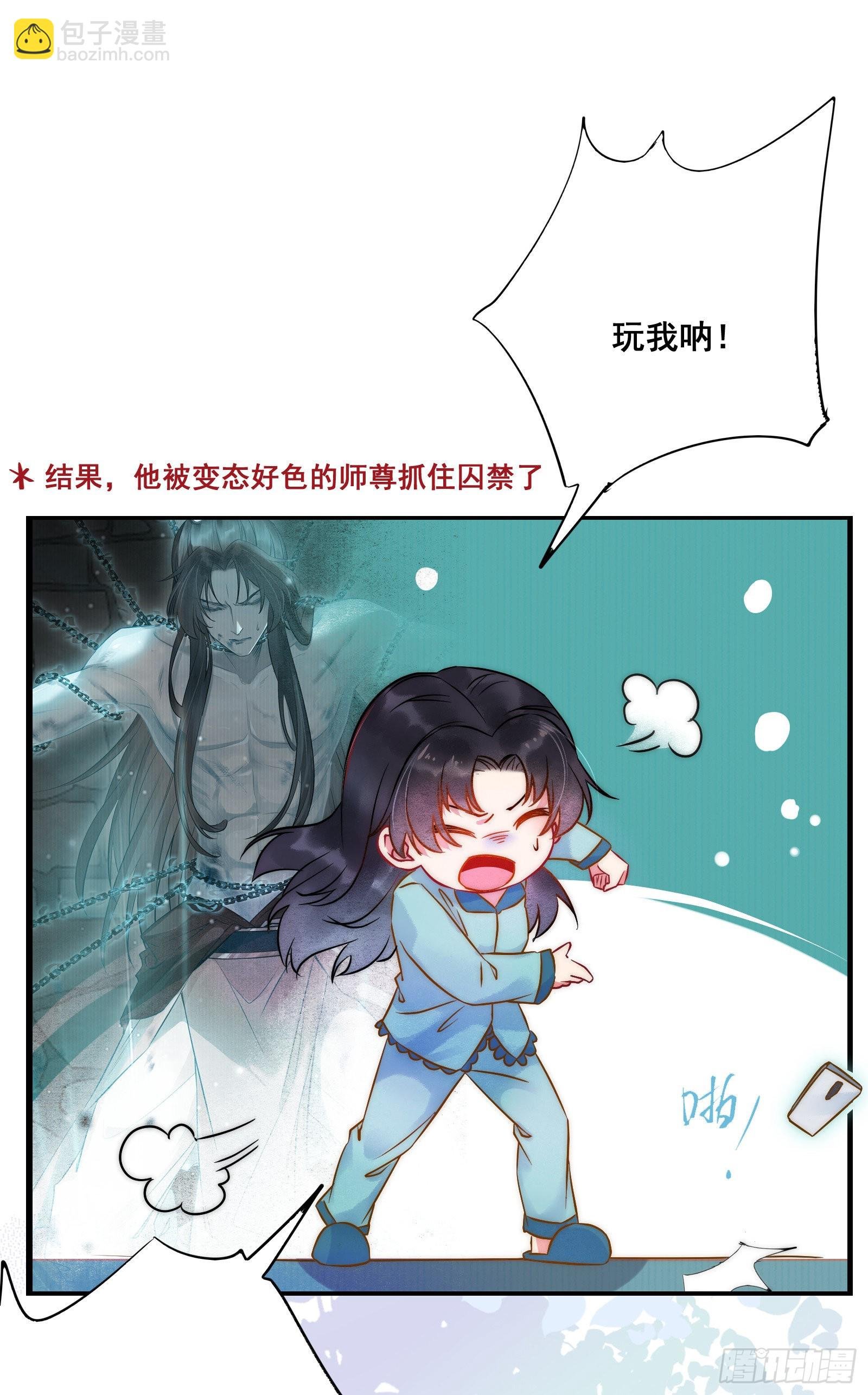01 被帅气徒弟KO！