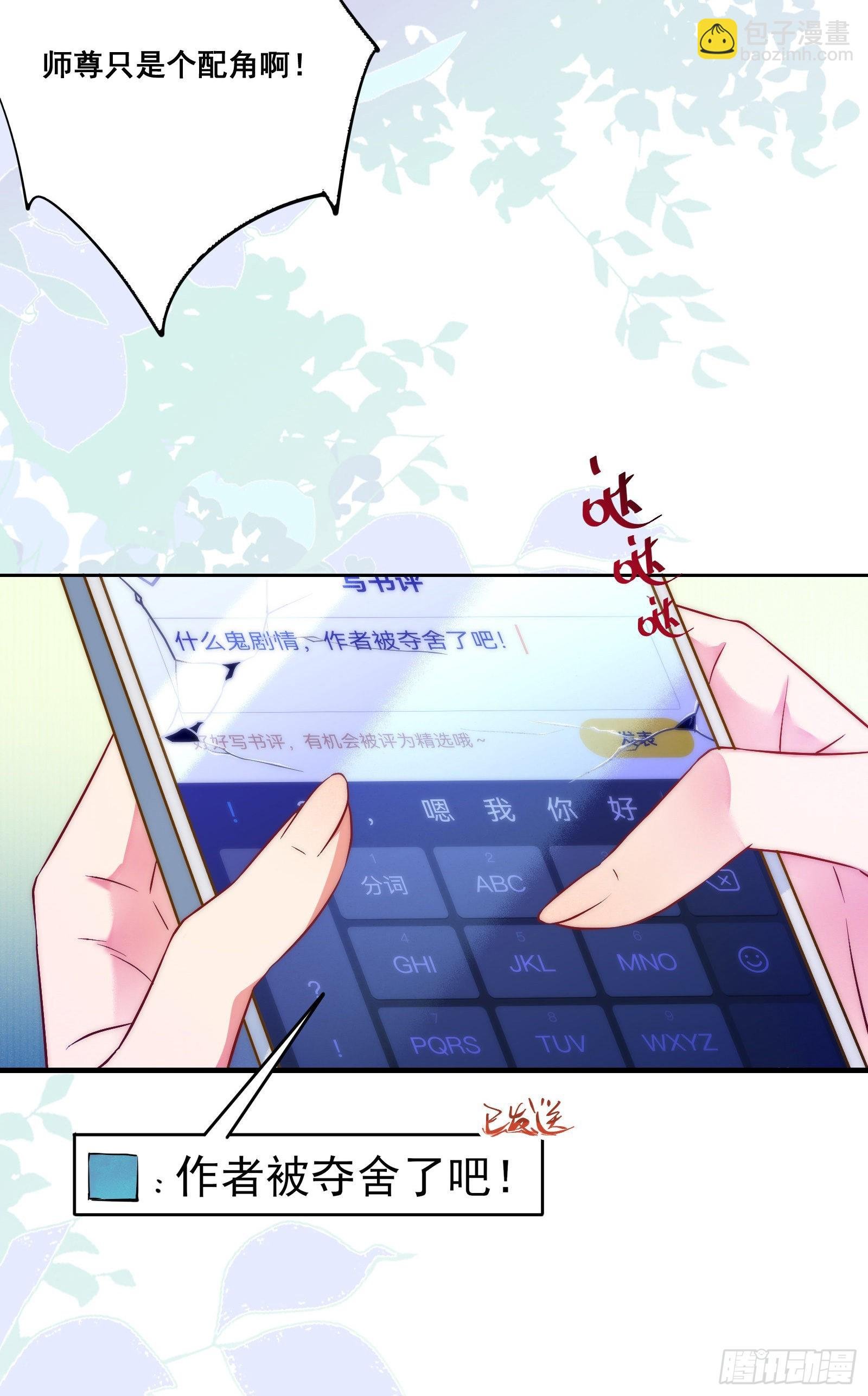 01 被帅气徒弟KO！