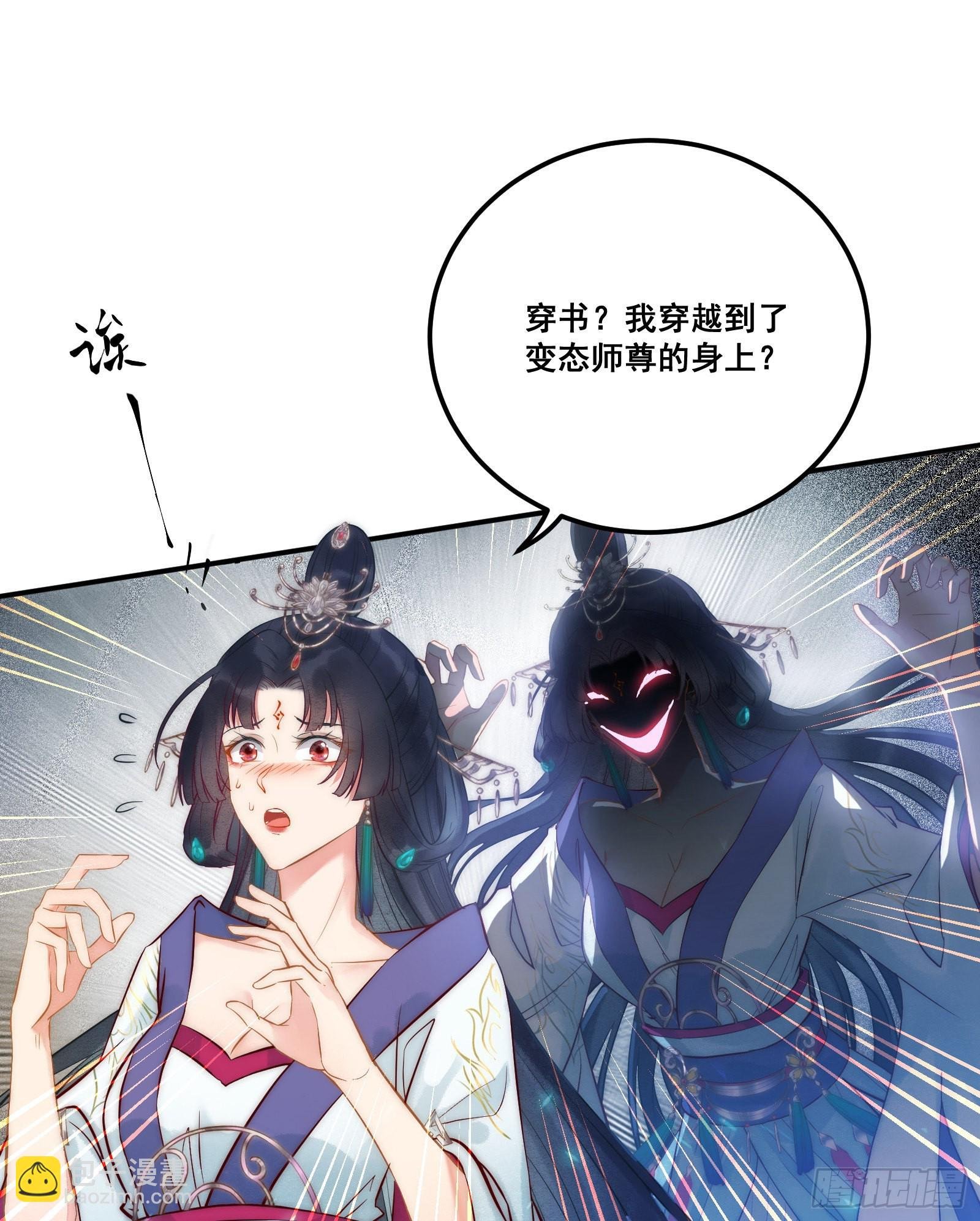 01 被帅气徒弟KO！