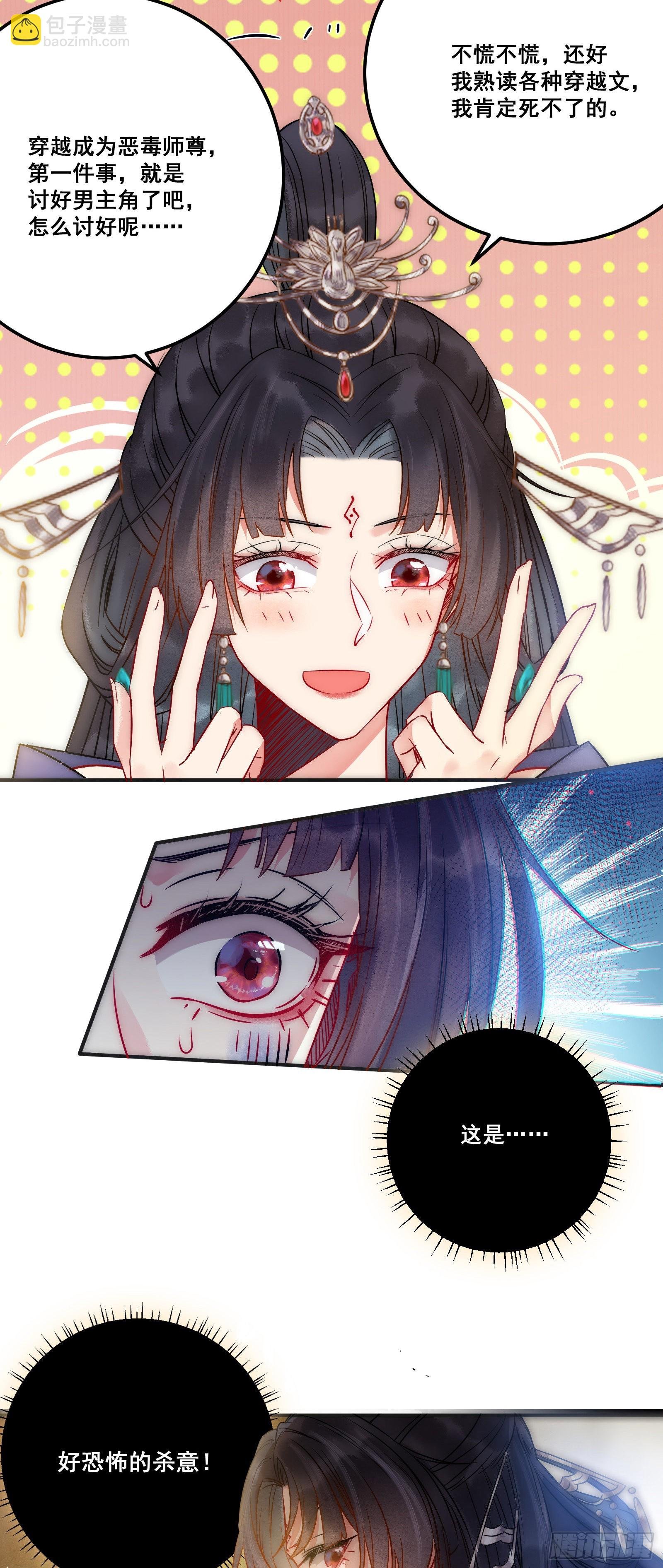 01 被帅气徒弟KO！
