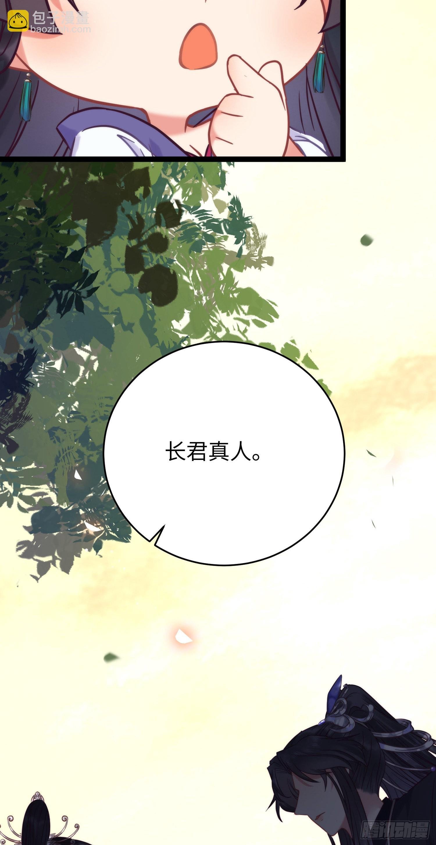20 师尊，这样可以了吗？