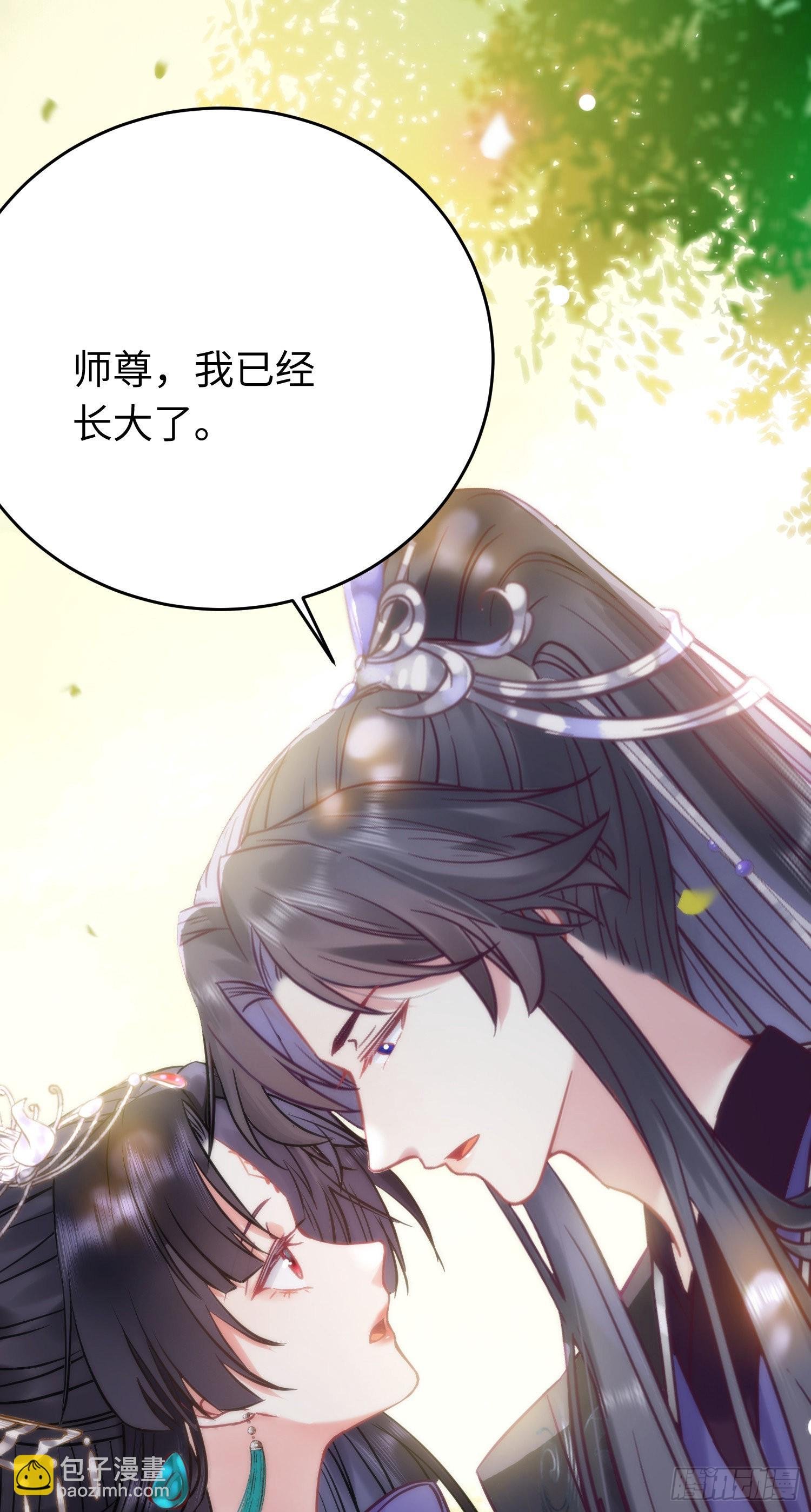 20 师尊，这样可以了吗？