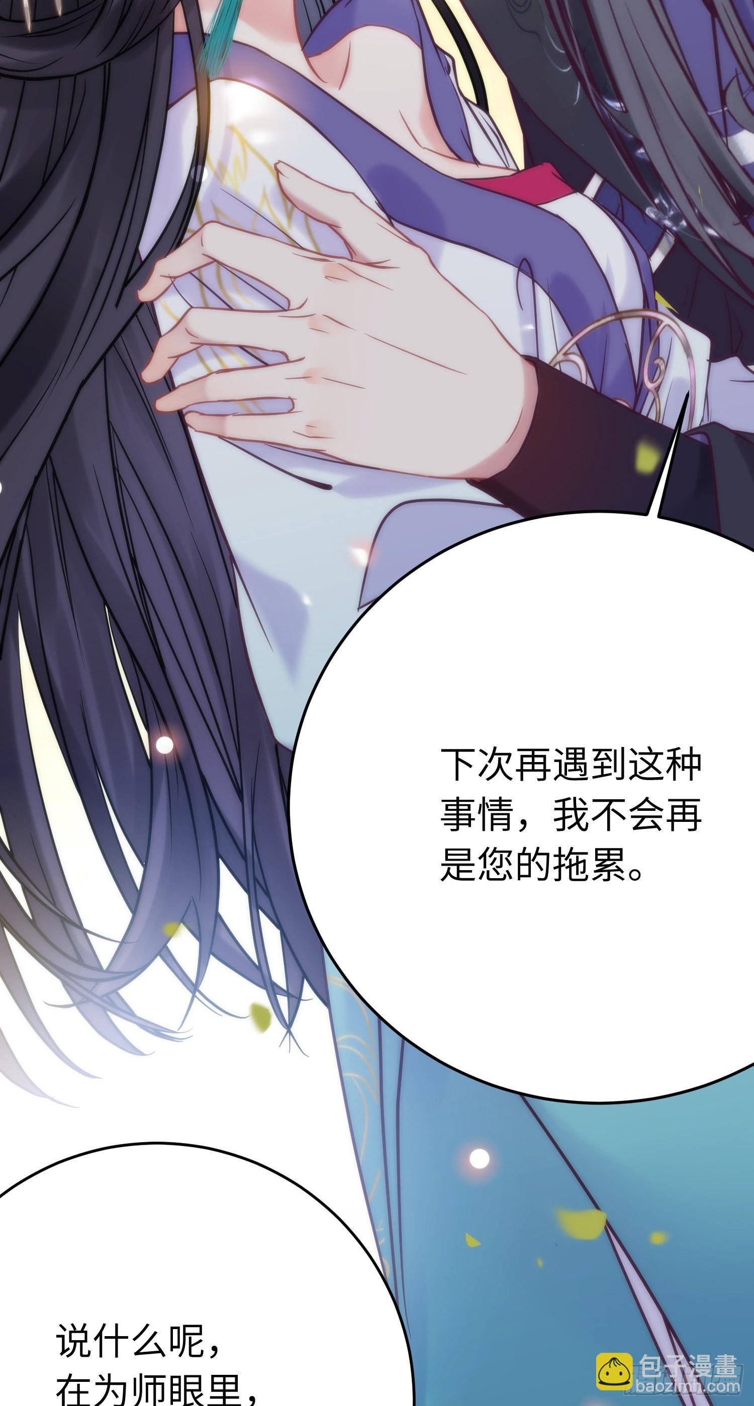 20 师尊，这样可以了吗？