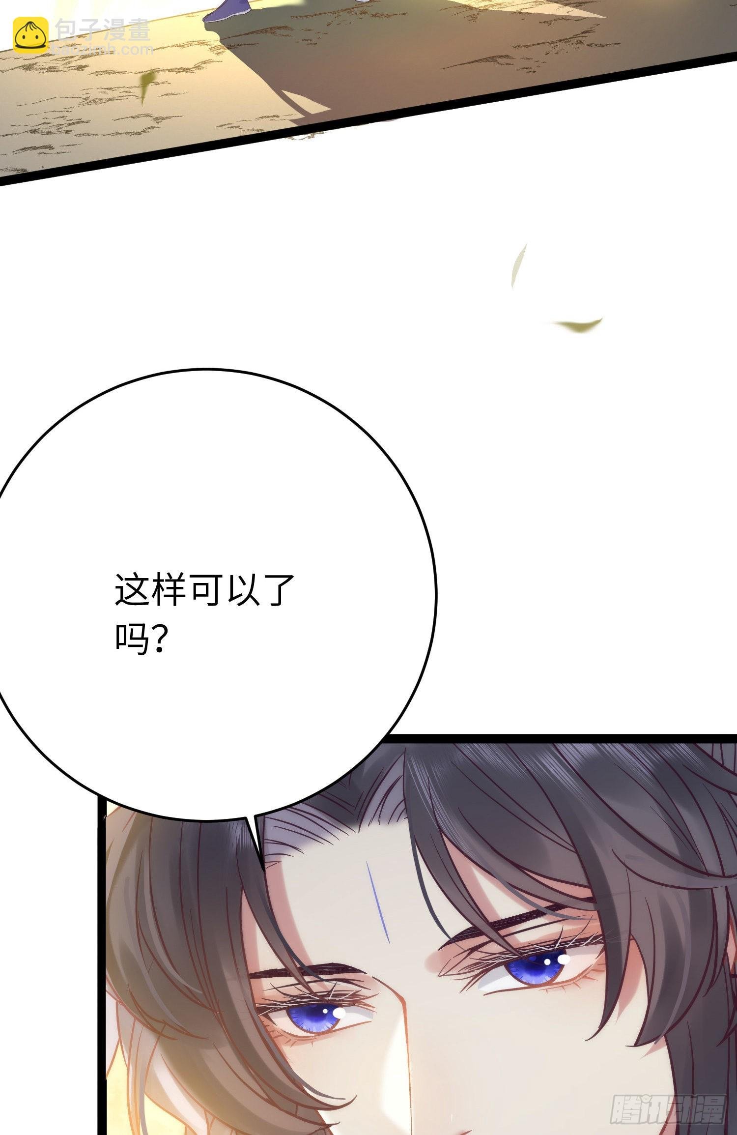 20 师尊，这样可以了吗？