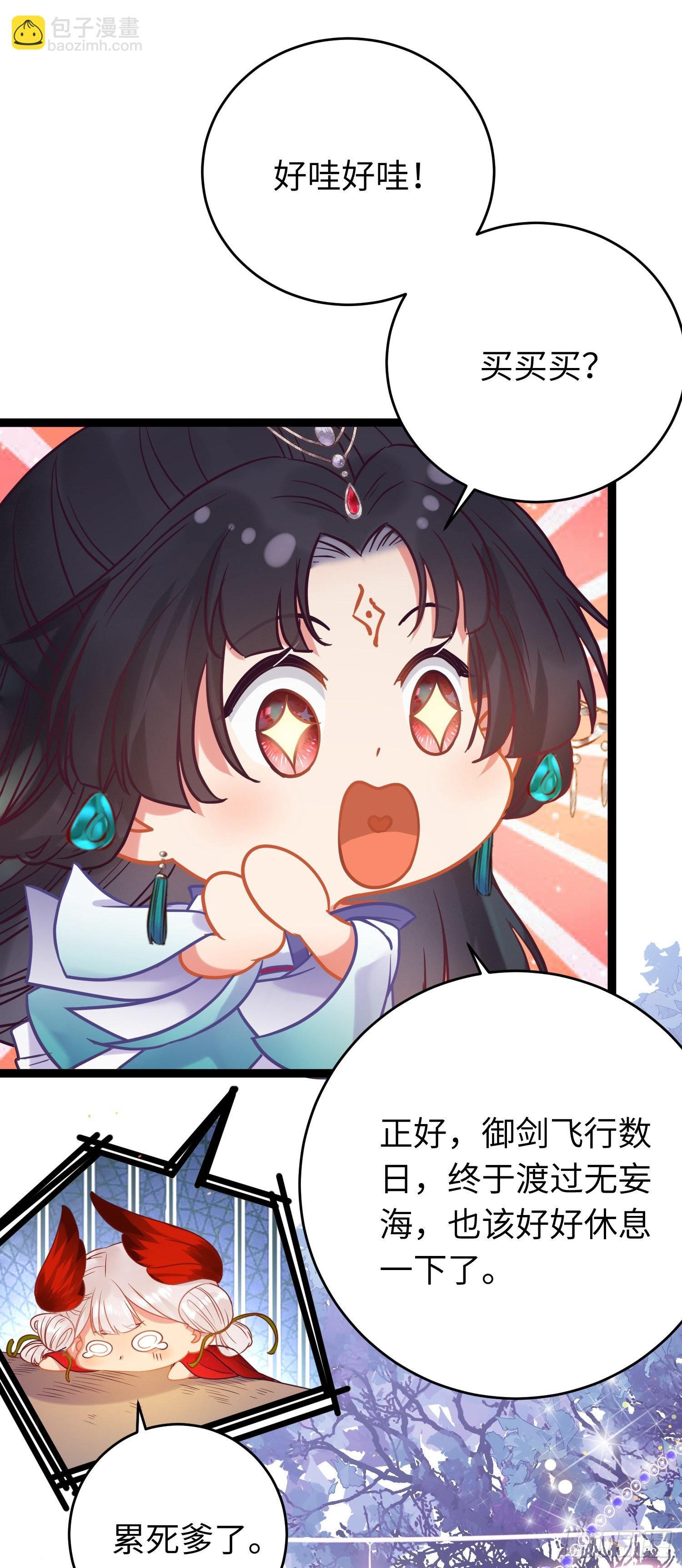 21 换装