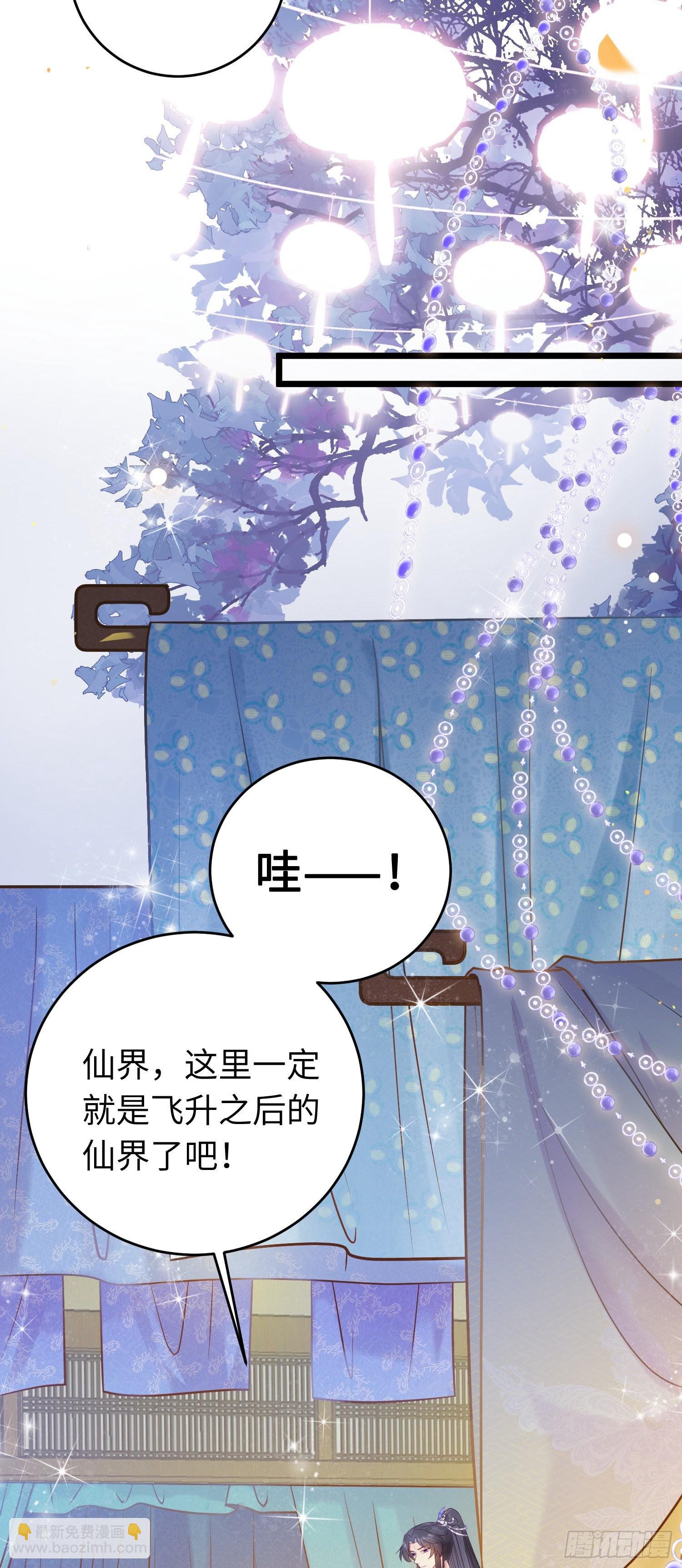 21 换装
