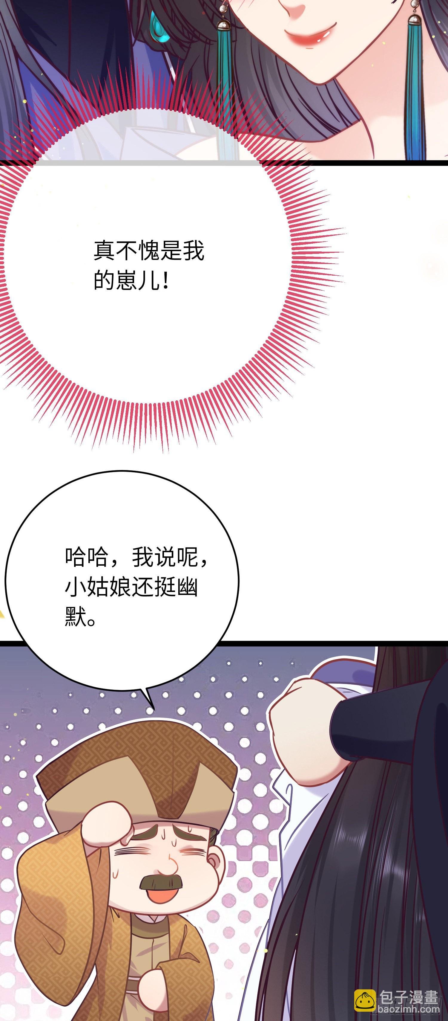 21 换装