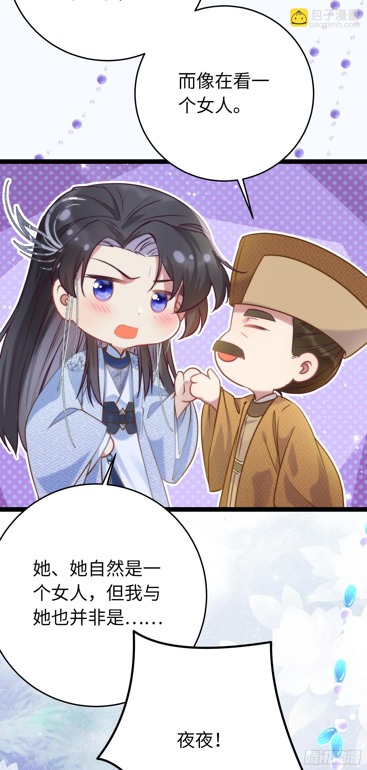 21 换装