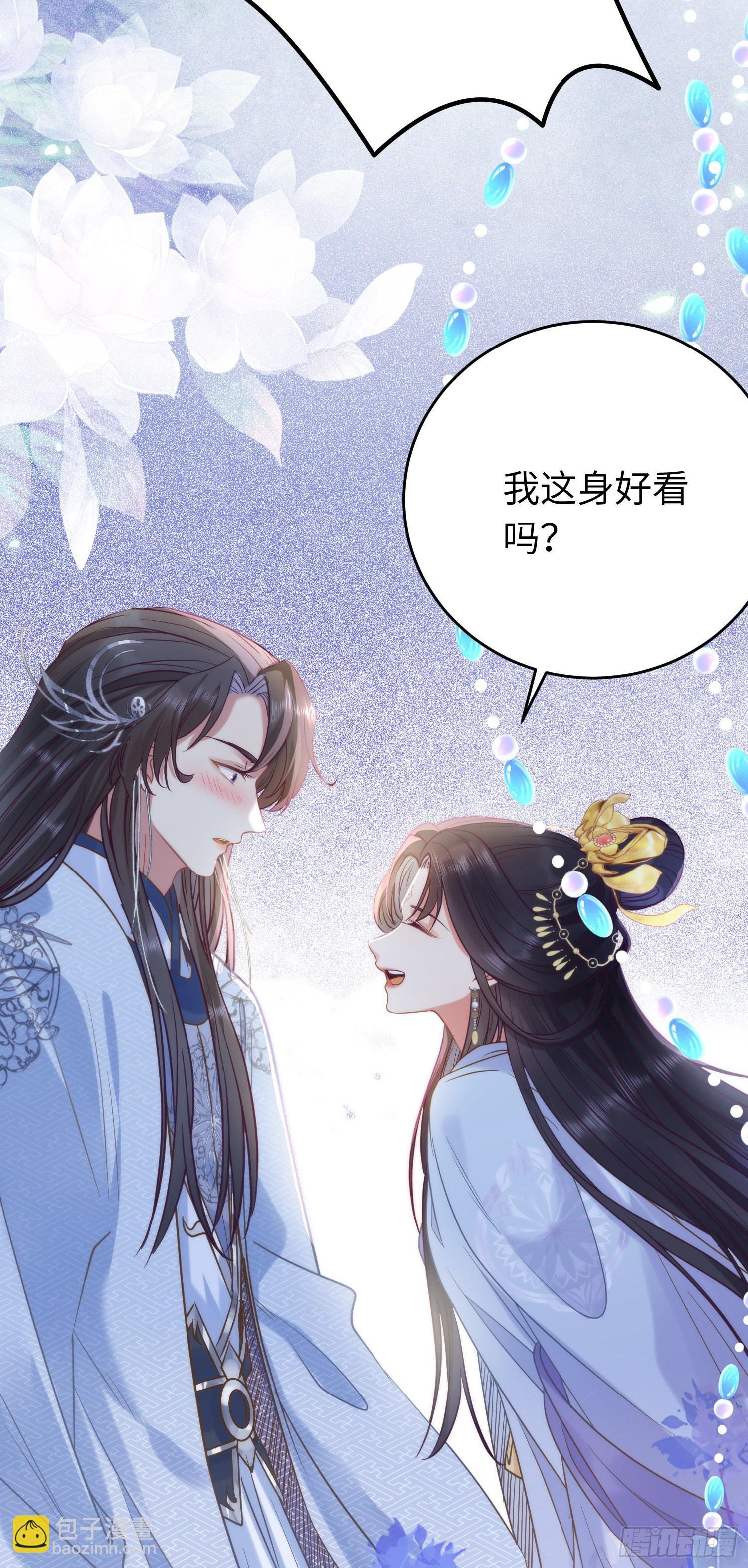 21 换装