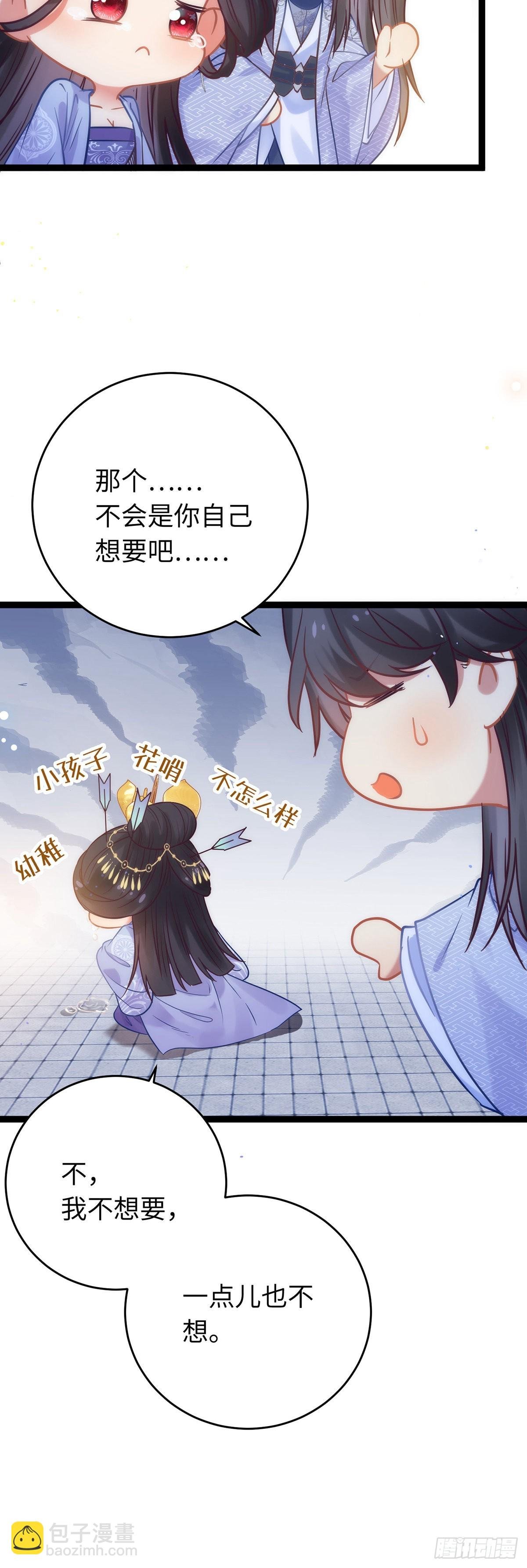 22 师尊，徒儿长大了